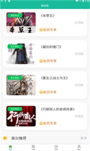 掌阅阁app  v1.0.0图3