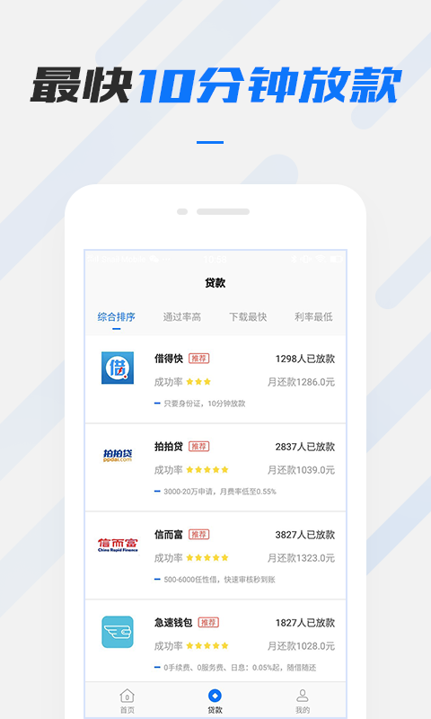 考拉贷款下载app下载安装官网  v1.0图1