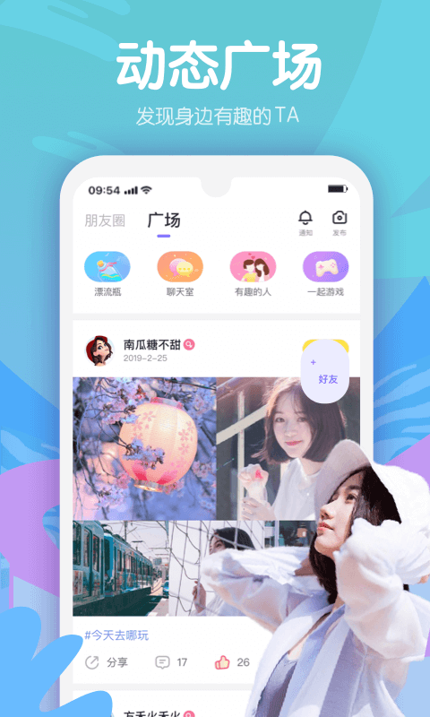 嗨呀星球app下载  v1.0图3