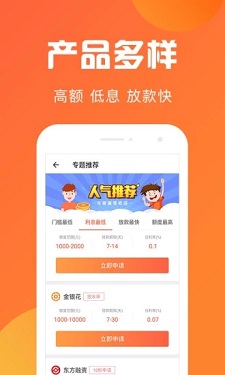 驼金贷最新版  v1.0图2