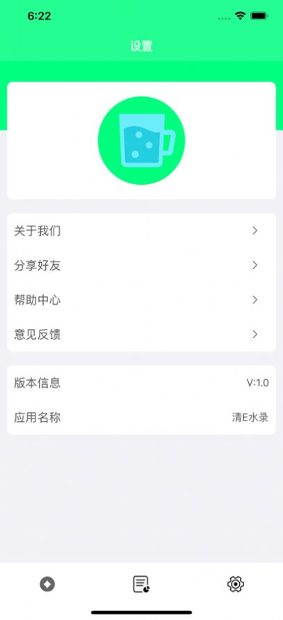 清E水录  v1.0图3