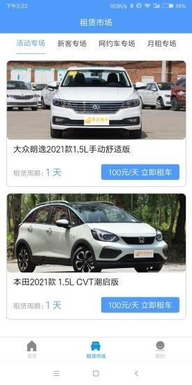 吉达租车  v1.0.0图2