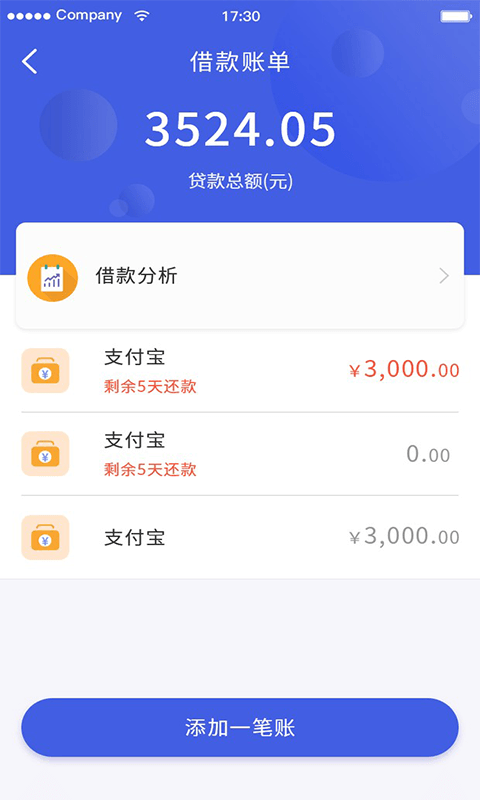 汽车行驶证贷款  v2.0.1图2