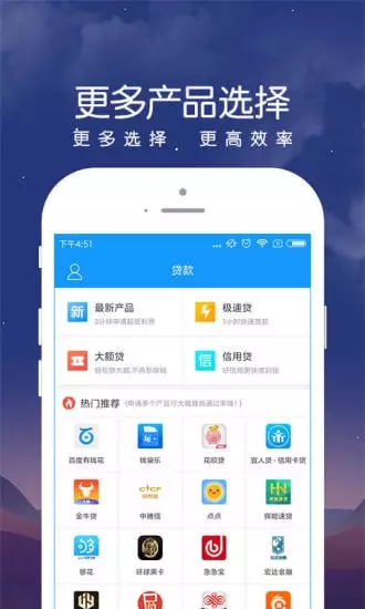 民信易贷手机版下载官网  v1.0图1