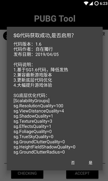 pubglimit一键解锁120帧画质  v1.37.00图3