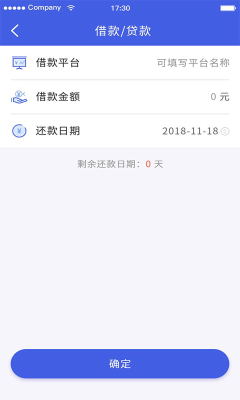 汽车行驶证贷款  v2.0.1图1