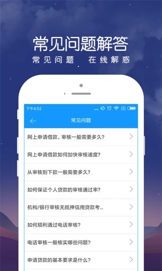 民信易贷手机版下载安装最新版官网  v1.0图2