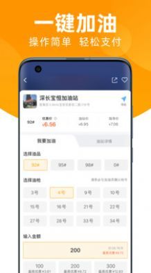 直营中油赞  v1.90图2