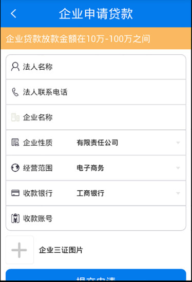 微享贷款手机版下载安装官网app