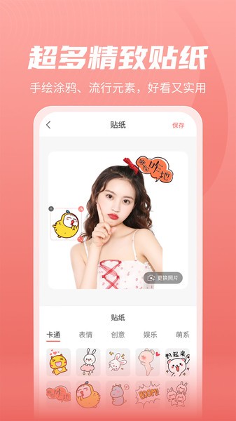 最美发型  v1.2.3图3