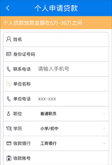 微享贷款手机版下载安装官网app  v2.2.3图3