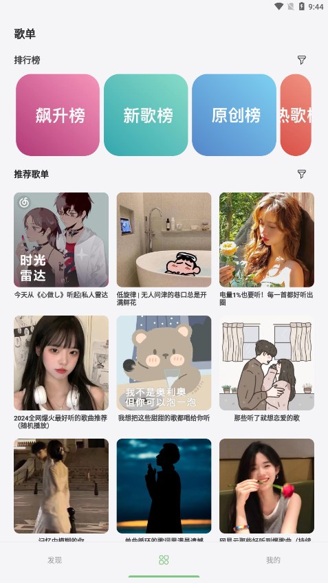 岸听音乐无广告版  v1.0.3图3