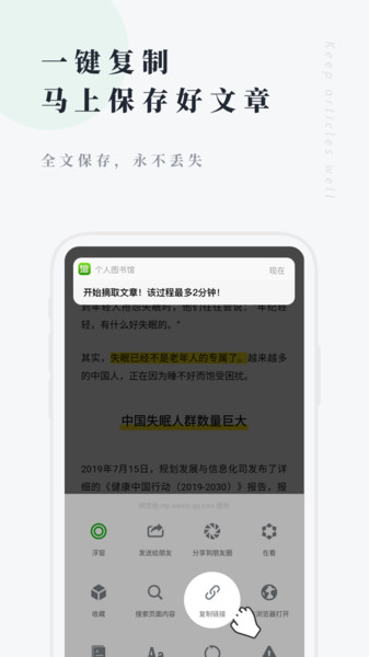 360doc个人图书馆手机版  v7.4.4图1