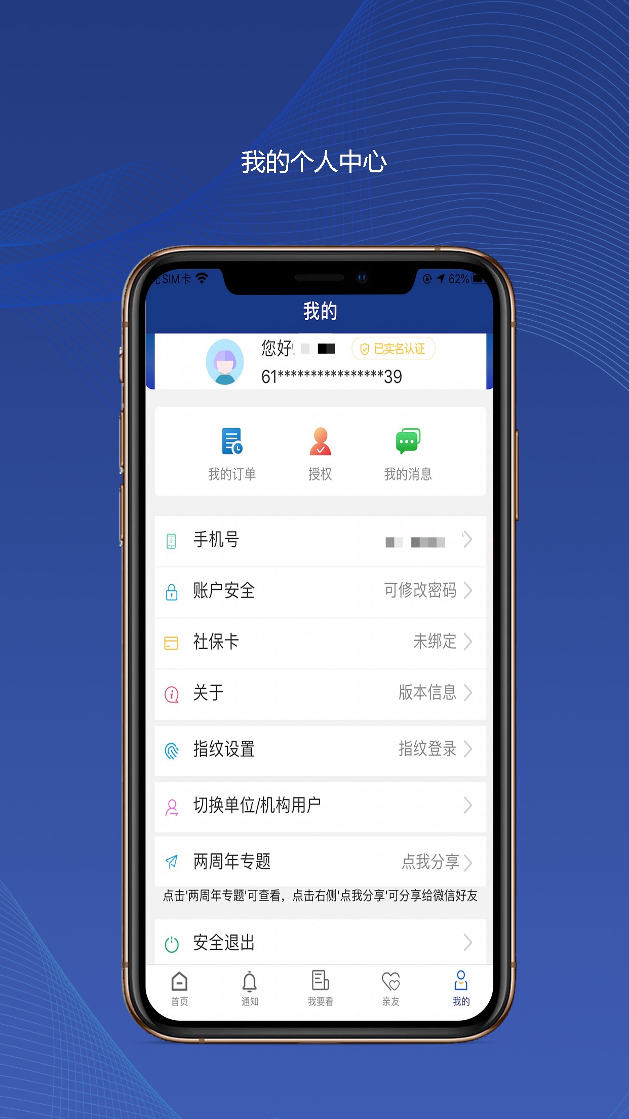 陕西社会保险app官网查询  v3.0.01图3