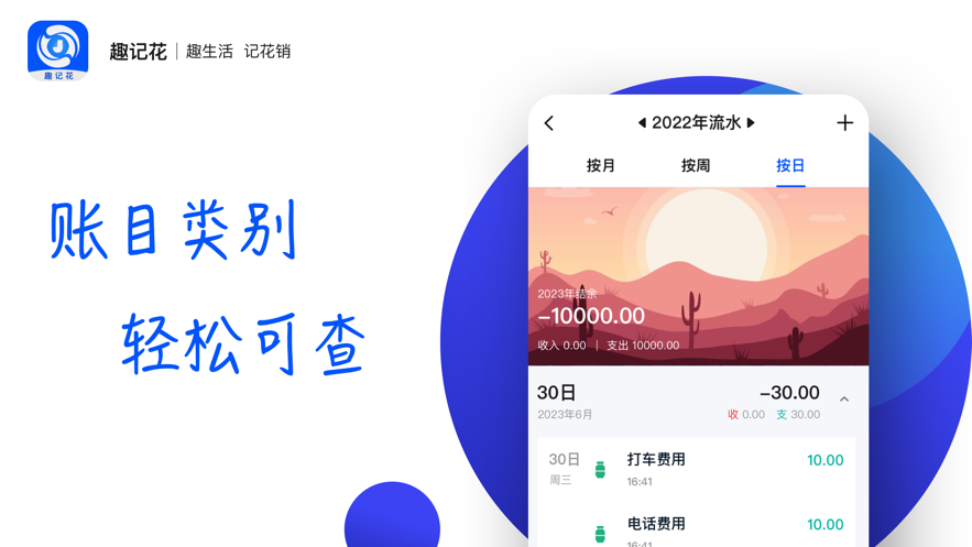 趣记花贷款app下载安装  v1.0.0图2