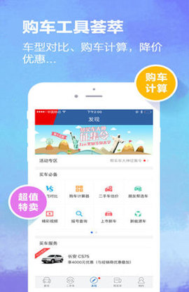 汽车报价大全  v10.28.0图1