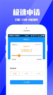 零钱巴士app下载官网最新版本安装苹果版  v1.1.5图1