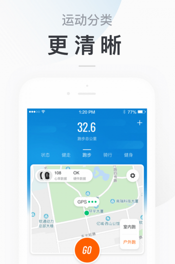 小米手环app旧版  v5.2.1图1