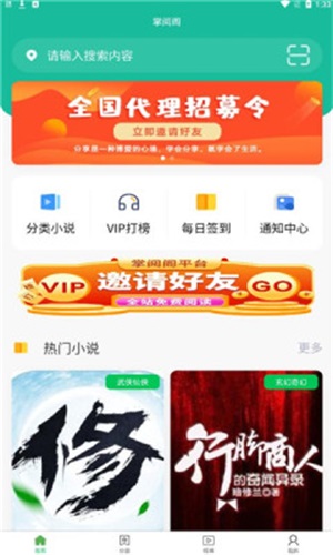 掌阅阁手机版下载安装官网最新版  v1.0.0图1