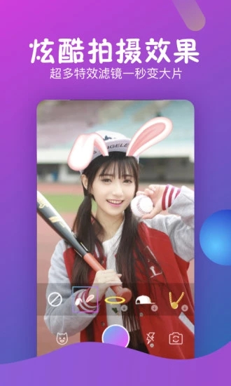 秒拍软件安卓  v7.2.72图1