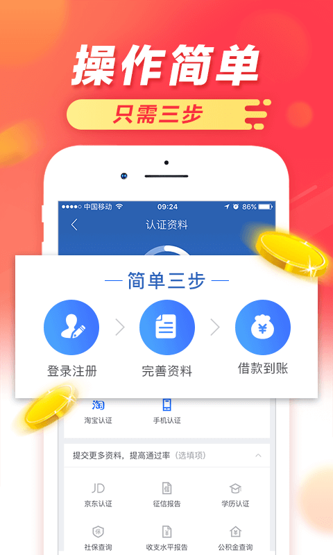 云滴贷最新版本下载安装官网  v1.2.5图1