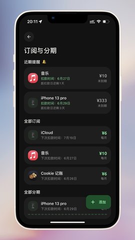 cookie  v2.9.4图3