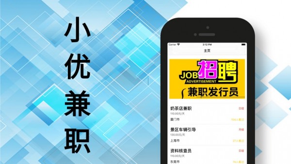 小优兼职  v1.0图2