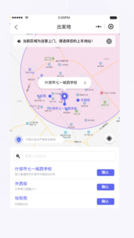 天府行  v4.12.0图1