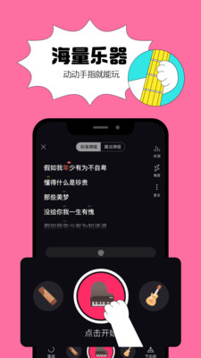 猫爪弹唱下载安装  v0.1.0图2