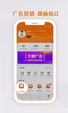 生意网厂家版  v3.6.3图1