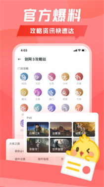 万宝楼剑网3  v1.9.5图1