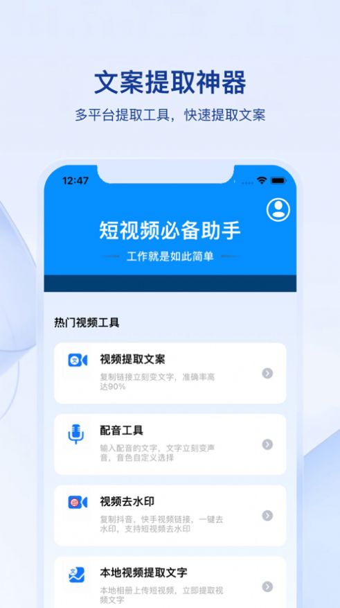 媒关系去水印  v1.0.0图3