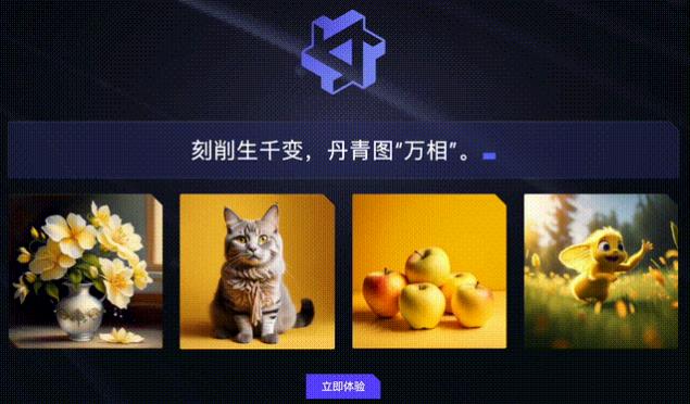 通义万相app下载官网苹果版安装  v1.0.7图1