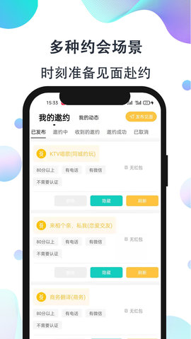 影子恋人第17集在线观看  v1.0图1