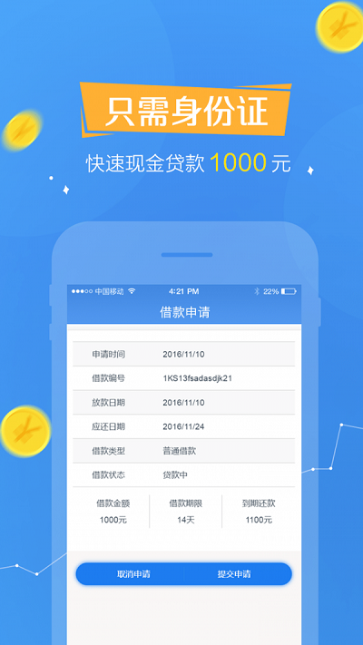 欢乐贷app最新版本下载苹果手机安装