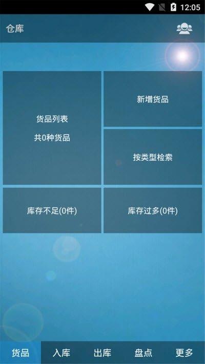 Git仓库管家  v2.0.0图1