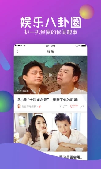 秒拍视频百度百科下载  v7.2.72图2