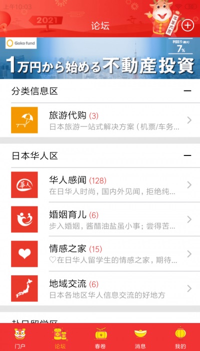 小春网安卓版  v21.2.2图3