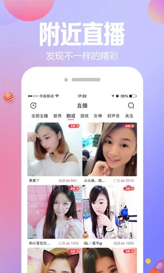 小迷妹直播最新版下载  v2.5.4图2