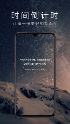 时间倒计时  v1.0图3