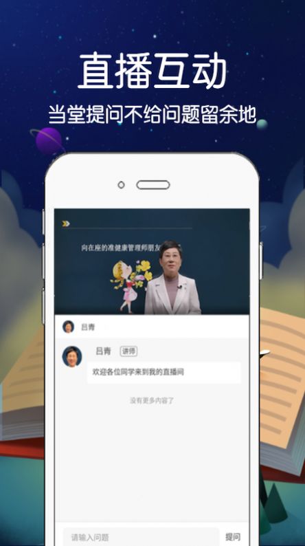 慧拓教育  v1.0.2图2