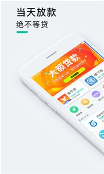 心安借  v2.0图1