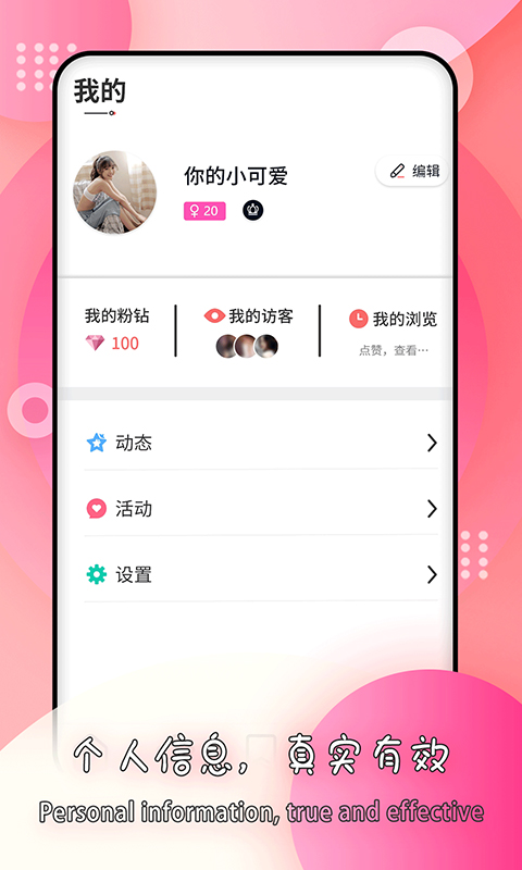 莫名交友app