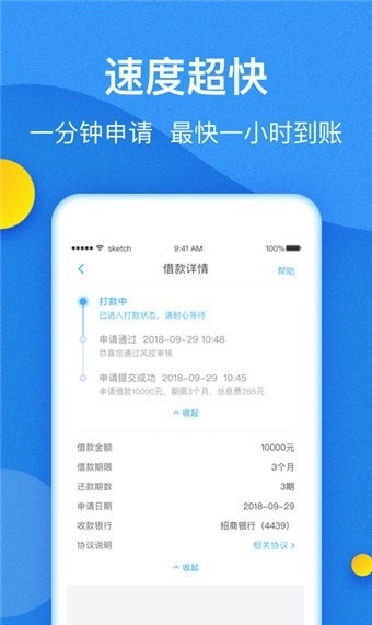 小白来花贷款app下载官网最新版