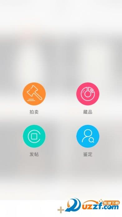 艺术收藏网  v1.0图3