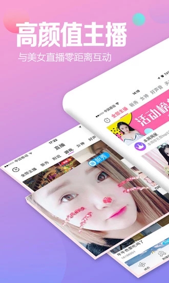 小迷妹直播app