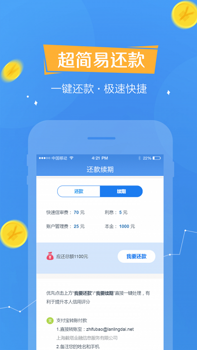 欢乐贷app最新版本下载苹果手机安装  v1.0.7图1