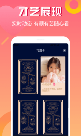 耳旁交友app  v1.34.0图1