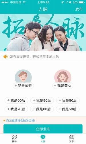 扫店猴  v1.4图3