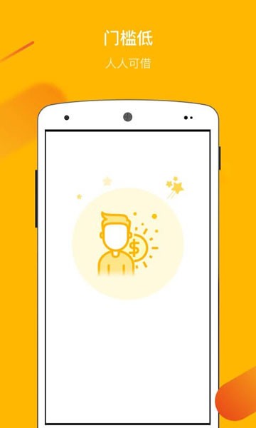 借你钱免费版  v2.7.6图1